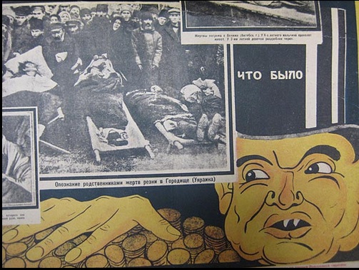 антисемитизм-2