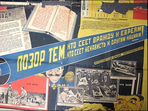 антисемитизм-3