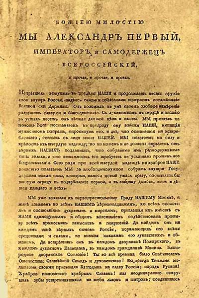 Мятежные ополченцы