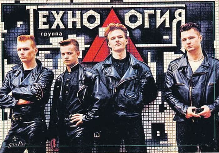 Легендарная техно-поп-группа *Технология* | Фото: tehnologia.info Легендарная техно-поп-группа *Технология* | Фото: tehnologia.info