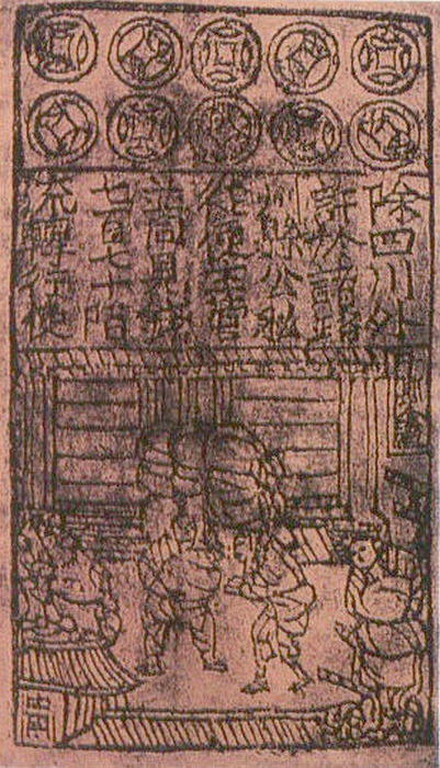 Так выглядели первые в мире бумажные деньги «цзяоцзы»