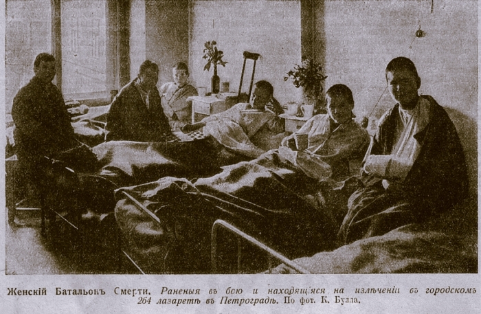 Мария Бочкарёва в госпитале. Мария Бочкарёва в госпитале.