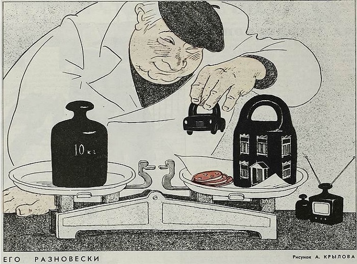 спекулянт-гл