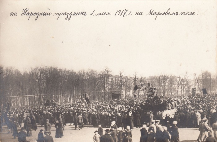 Народный праздник на Марсовом поле, 1 мая 1917 года. Народный праздник на Марсовом поле, 1 мая 1917 года.