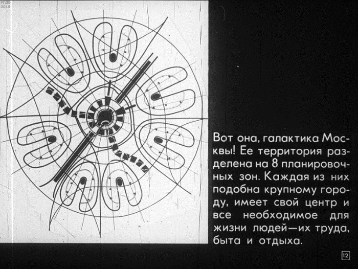 москва-будущего-3