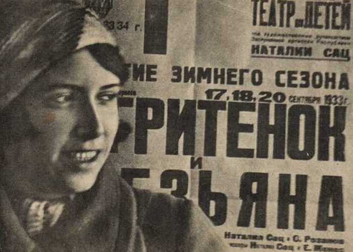 Наталия Сац на фоне афиши своего спектакля./ Фото: yamoskva.com Наталия Сац на фоне афиши своего спектакля./ Фото: yamoskva.com