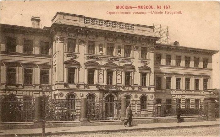 Строгановское училище. Строгановское училище.