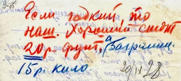 Пометки Брежнева./Фото: cdn.fishki.net Пометки Брежнева./Фото: cdn.fishki.net