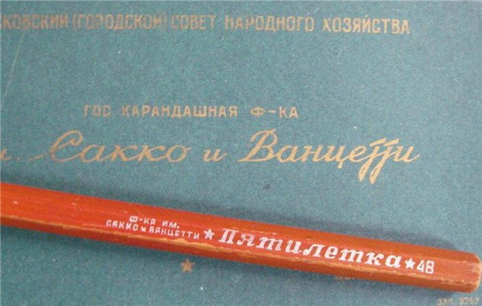 На таких карандашах Арманд Хаммер заработал свои миллионы. На таких карандашах Арманд Хаммер заработал свои миллионы.