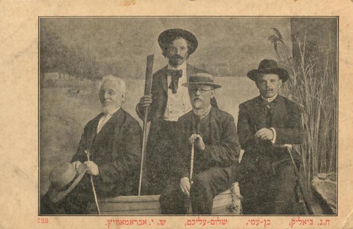 Бялик, Бен Ами, Шолом Алейхем и Менделе Бялик, Бен Ами, Шолом Алейхем и Менделе