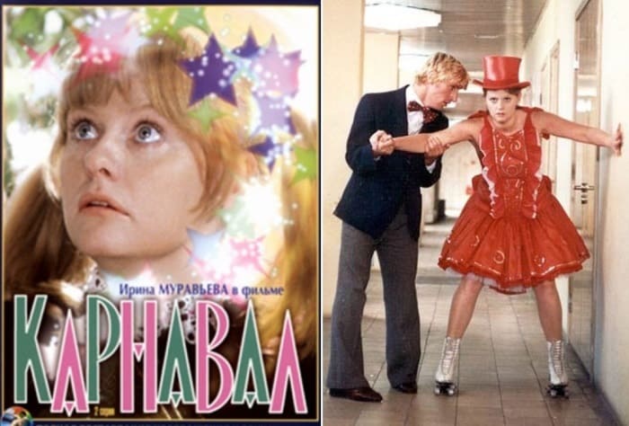 Ирина Муравьева в фильме *Карнавал*, 1981 | Фото: kino-teatr.ru и chelny-week.ru
