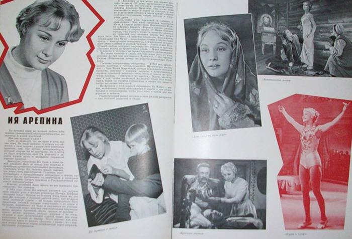 Публикации об Арепиной в прессе | Фото: liveinternet.ru Публикации об Арепиной в прессе | Фото: liveinternet.ru