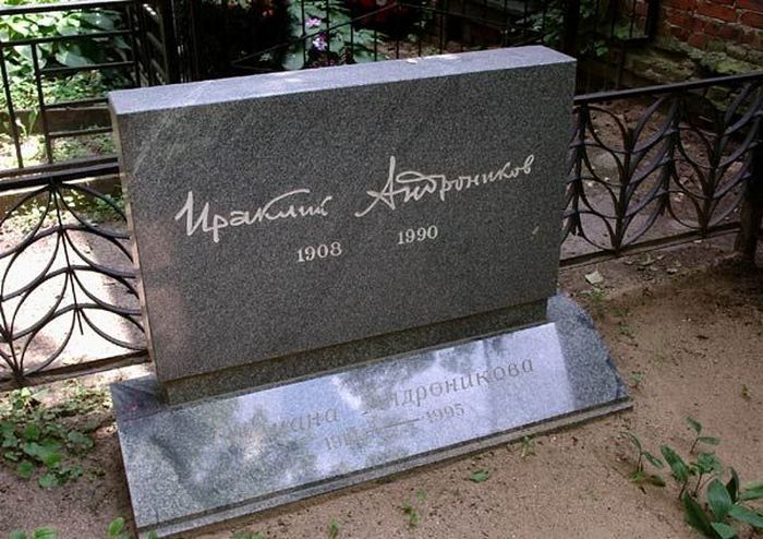 Могила Ираклия Андронникова. Могила Ираклия Андронникова.
