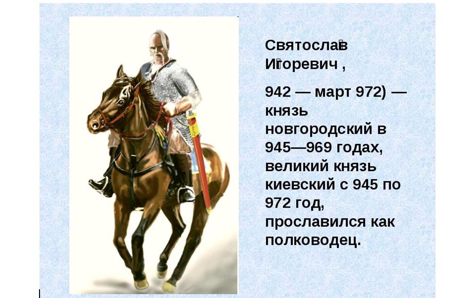 Третий поход князя Святослава Третий поход князя Святослава