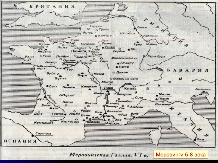 меровинги-2