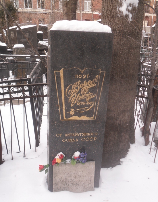 Могила Веры Инбер./ Фото: wiki-org.ru Могила Веры Инбер./ Фото: wiki-org.ru
