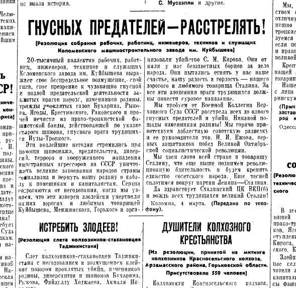 Баллада о честных советских наркомах (часть вторая)