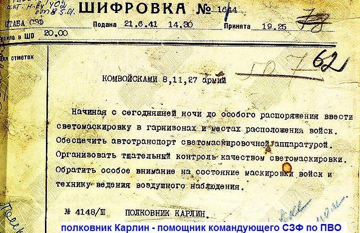 Неожиданная война гитлеровской Германии с СССР. ПрибОВО