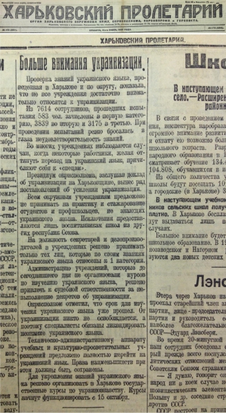 Украинизация в Харькове, 1926 год