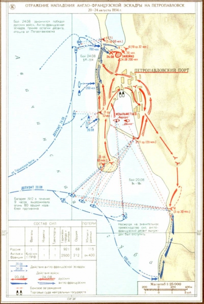 Дальневосточный рубеж Крымской войны. Оборона Петропавловска