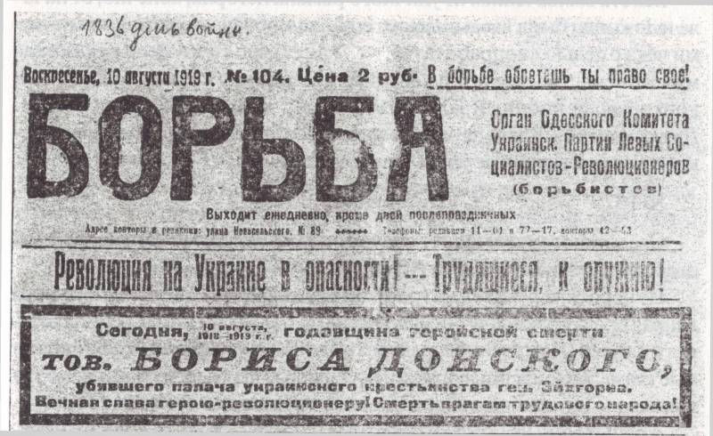«Отравленное перо». Губернская печать от Февраля к Октябрю и первых лет победы большевизма…