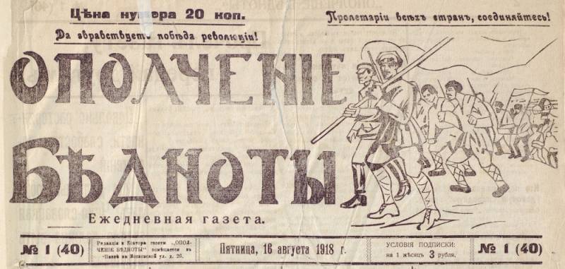 «Отравленное перо». Губернская печать периода от февраля к октябрю и первых лет победы большевизма