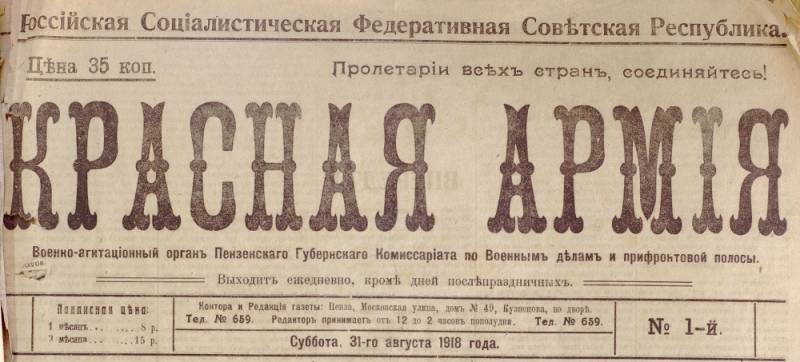 «Отравленное перо». Губернская печать от Февраля к Октябрю и первых лет победы большевизма…