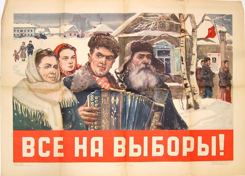 PR-стратегии в федеральном избирательном процессе в России (1993 – 2012 гг.)