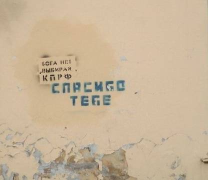 PR-стратегии в федеральном избирательном процессе в России (1993 – 2012 гг.)