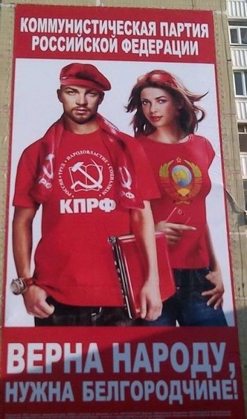 PR-стратегии в федеральном избирательном процессе в России (1993 – 2012 гг.)