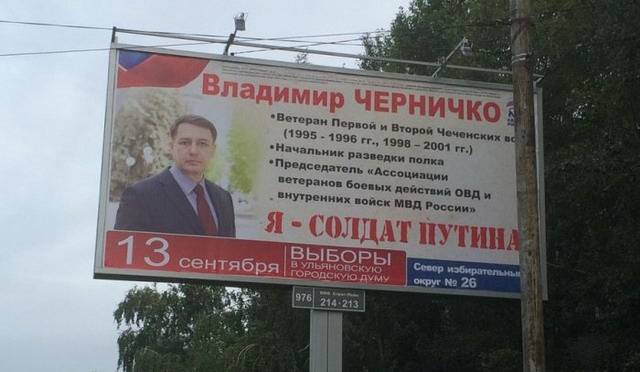 PR-стратегии в федеральном избирательном процессе в России (1993 – 2012 гг.)