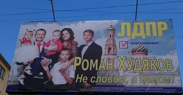 PR-стратегии в федеральном избирательном процессе в России (1993 – 2012 гг.)