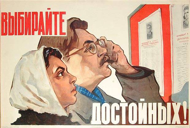 PR-стратегии в федеральном избирательном процессе в России (1993 – 2012 гг.)