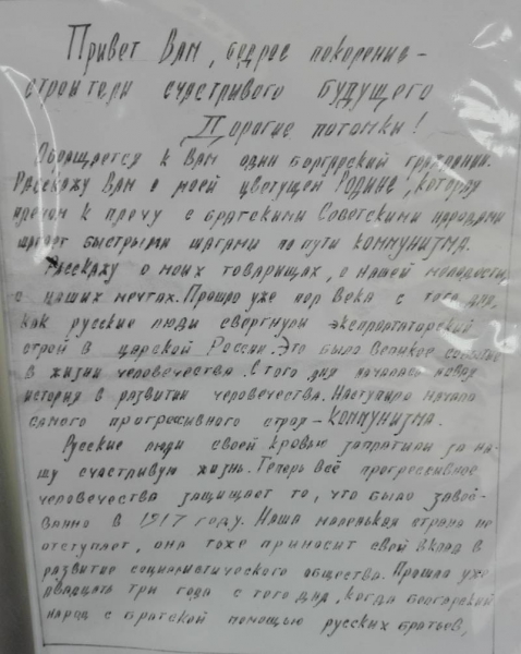 Послание со дна Чёрного моря: что нам сказали предки 50 лет назад
