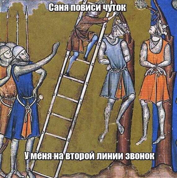 Страдающее Средневековье №130