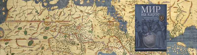 Аль-Идриси. Арабы - основоположники картографии в Средние века
