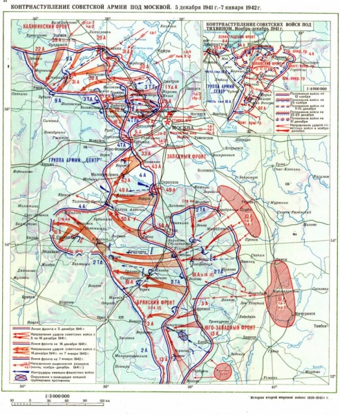 Поражение немецкой армии под Москвой