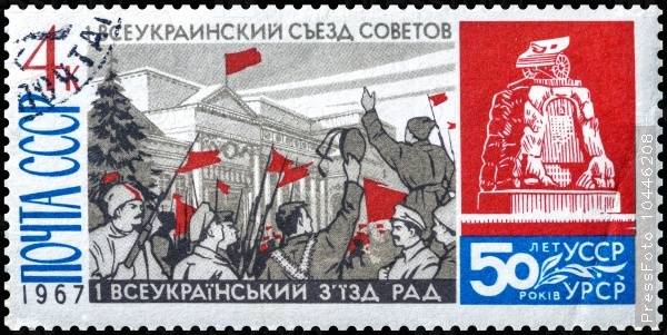 Сто лет советской Украине