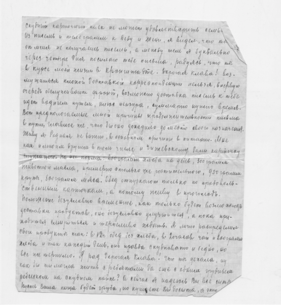 Блокадные письма Кронштадта