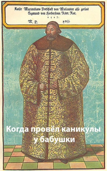 Страдающее Средневековье №141