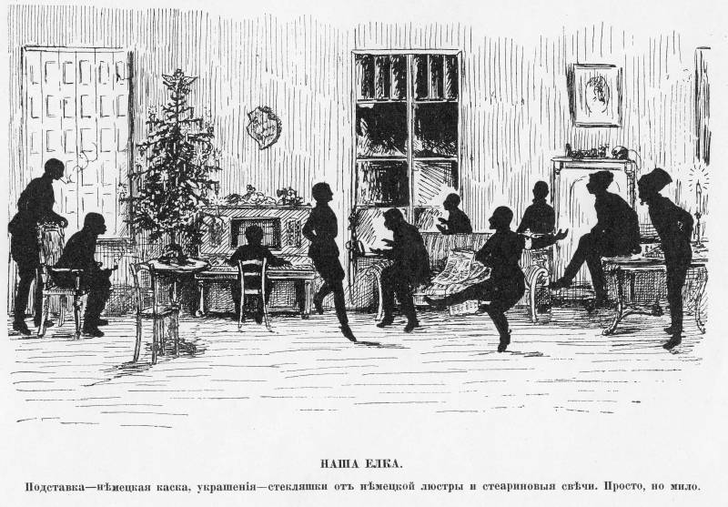 Фронтовое Рождество