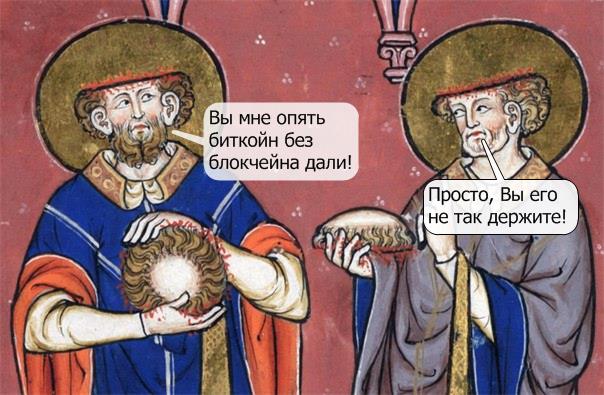 Страдающее Средневековье №141