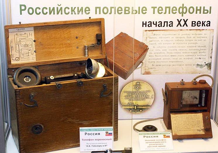 Связь русской армии в Первую мировую. Часть 2