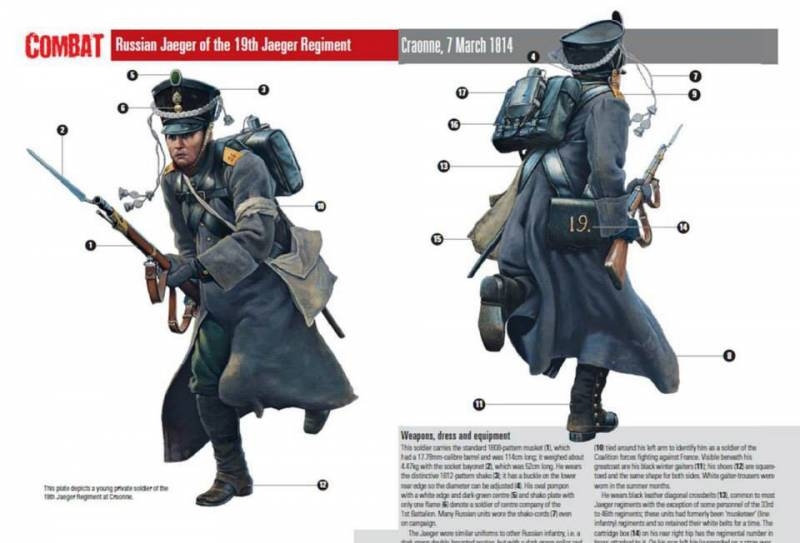 Егери - родоначальники армейского спецназа