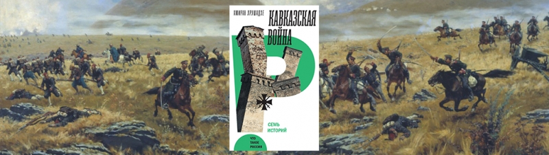 После войны. Шамиль
