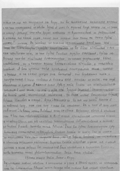 Блокадные письма Кронштадта