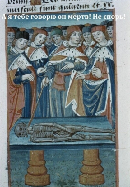 Страдающее Средневековье №140