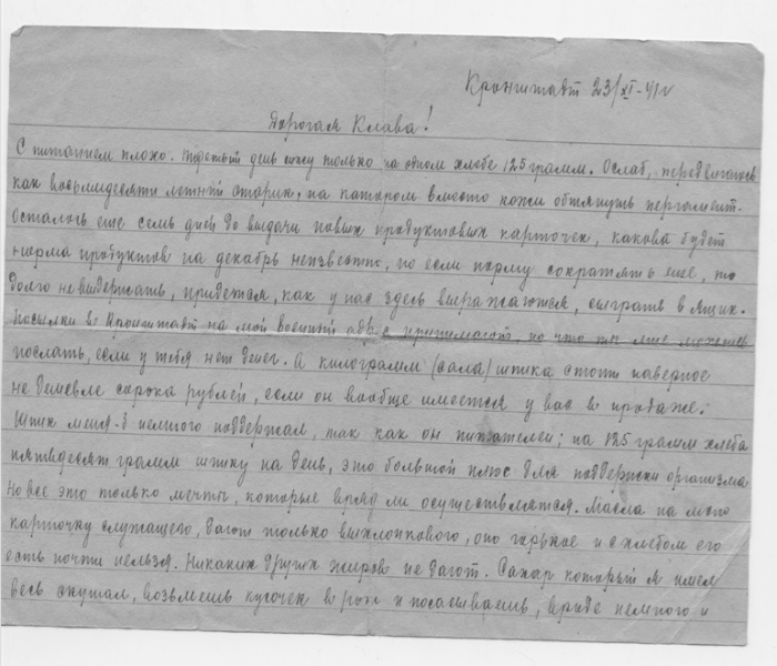 Блокадные письма Кронштадта