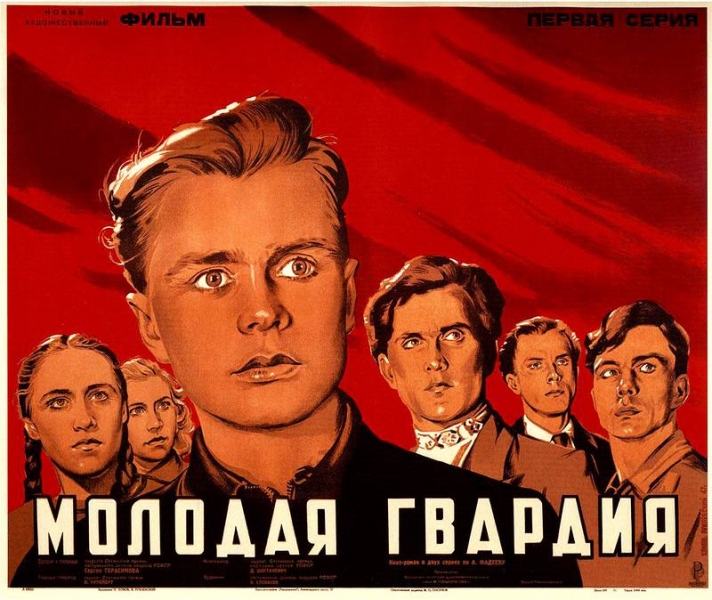 Краснодон... Необходимо помнить