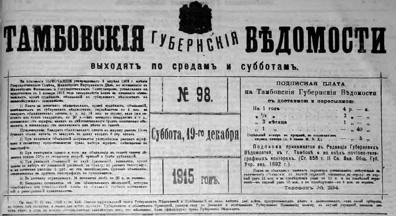 «Отравленное перо». Российская пресса показывает коготки! (часть 4)